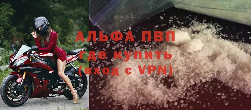 Alpha PVP крисы CK  закладка  Трубчевск 