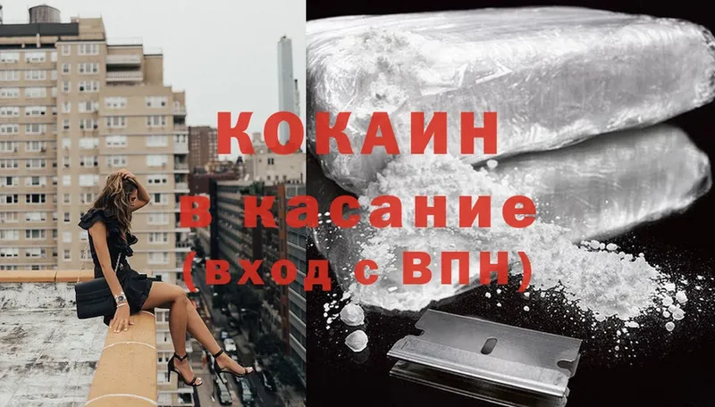 Cocaine VHQ  Трубчевск 