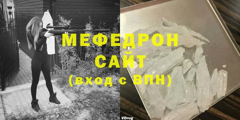 МЕФ мяу мяу  купить наркотики цена  Трубчевск 