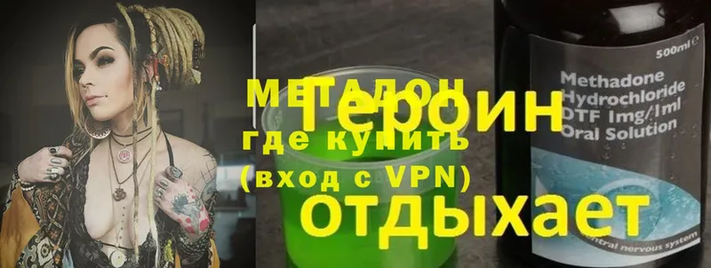 Метадон methadone  Трубчевск 